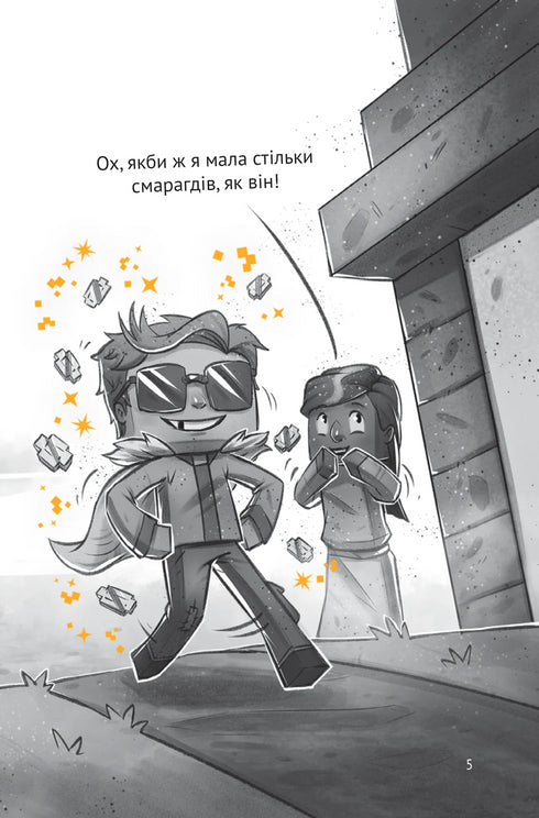 Village. In the Lower World Trap